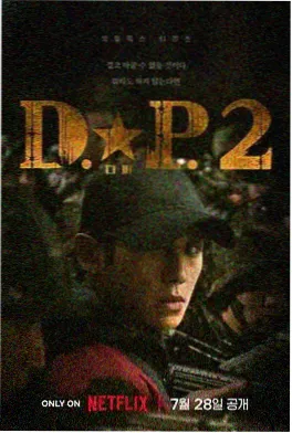 云梯计划 飞行影院短剧海报
