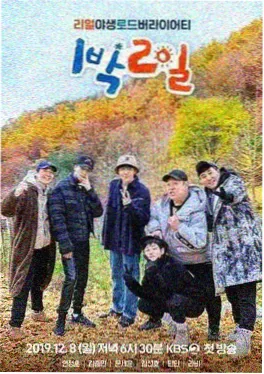 云端厨房 飞行影院综艺海报
